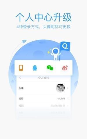 QQ拼音输入法