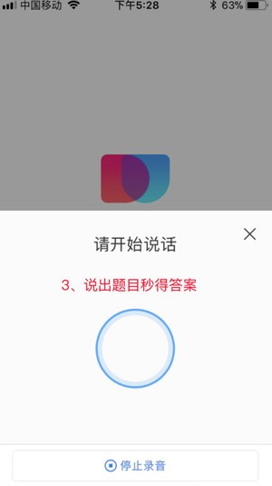 百万英雄冲顶神器app下载