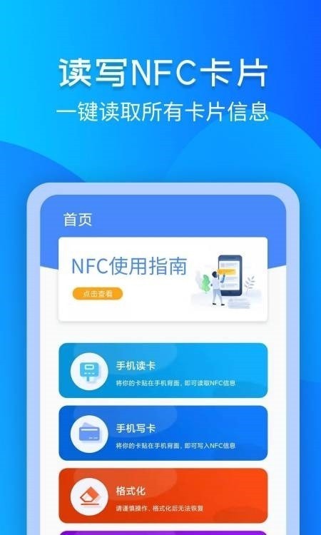 备用NFC门禁卡