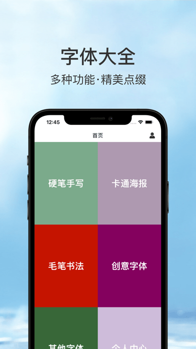 智能飞速输入法iOS