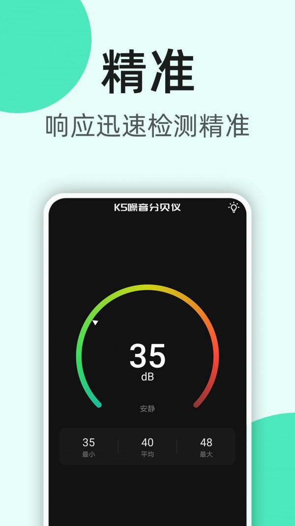 K5噪音分贝仪