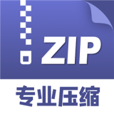 zip解压缩管理