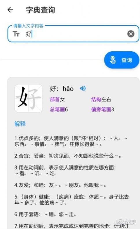 叮当工具箱