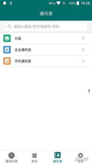 云电话app