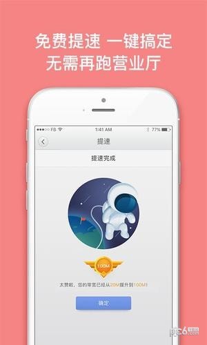 沃宽app下载