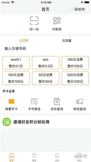 翼米网厅app下载