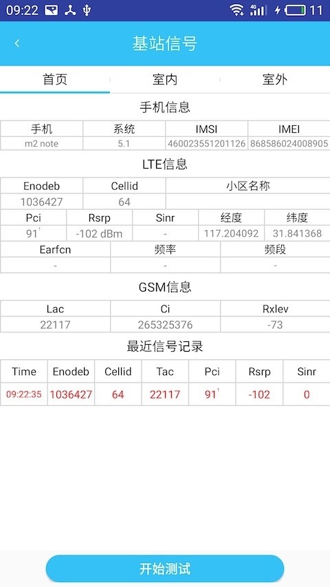 网络排障专家