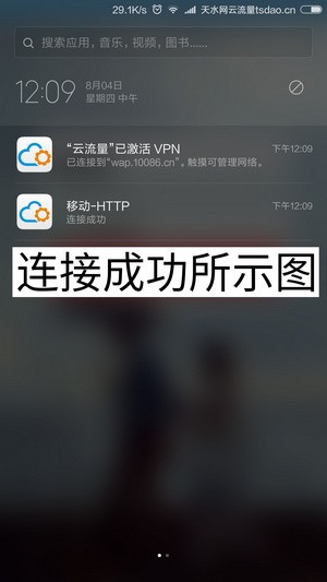 云流量c版app下载