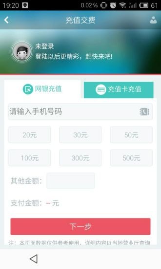 迪信通app下载