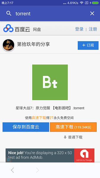 网盘助手app下载