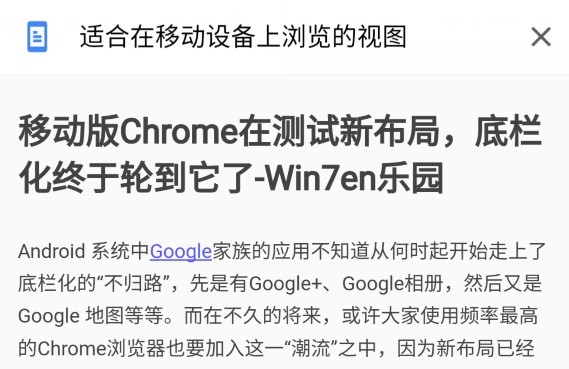 Chrome浏览器