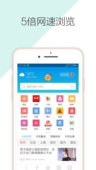 有趣浏览器app下载