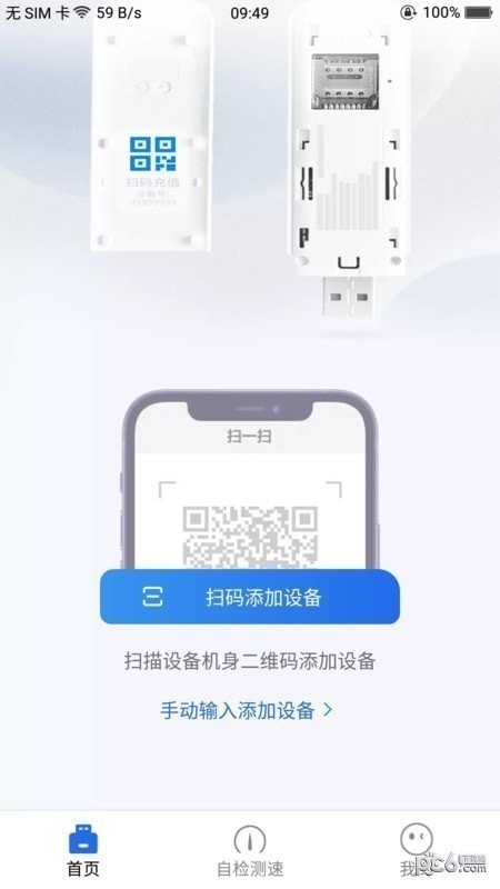 格行上网app官方版图片1