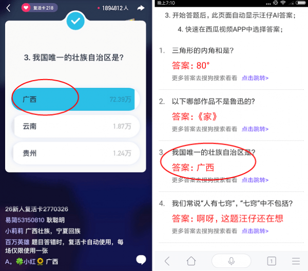 搜狗答题助手app下载手机版