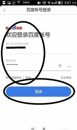 百度微任务app下载