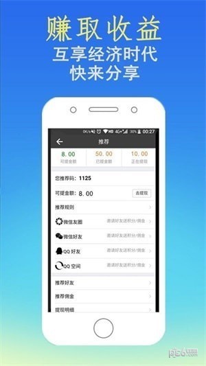 话信app下载