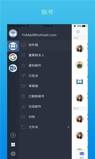 yomail下载