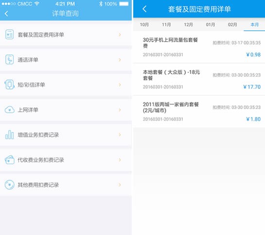 中国移动4g管家下载