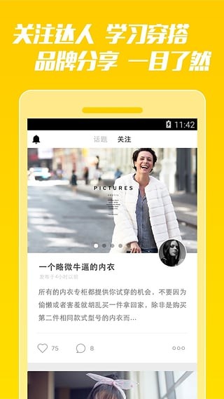 一件app