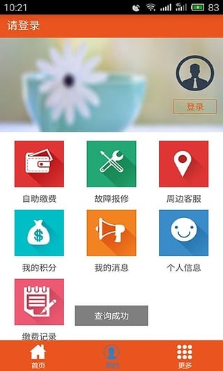 方正宽带app下载