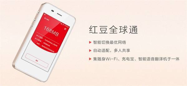 红豆全球通app下载