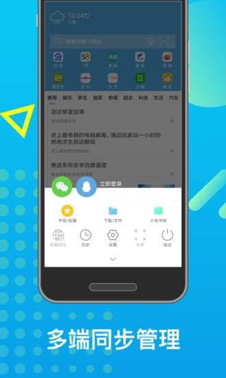 趣字浏览器app下载