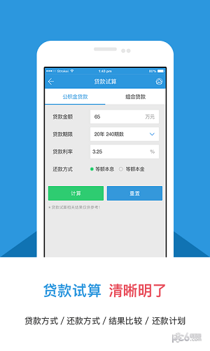 沧州公积金app下载