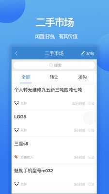 阅同城app下载