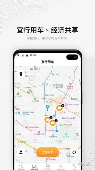 宜行宜停app下载