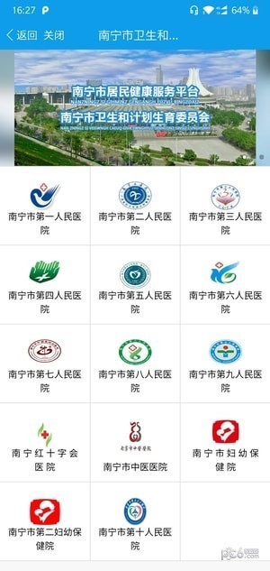 爱广西app客户端下载