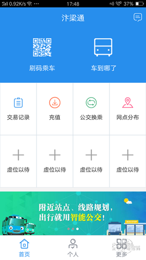 汴梁通app下载