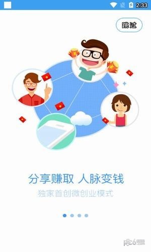 盛代宝app