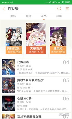 我的漫画app下载