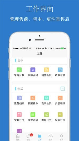 傲融CRM