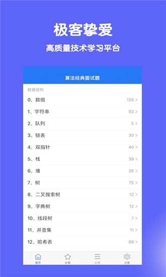 LeetCode算法学习