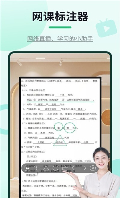 网课标注器