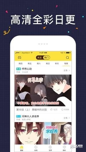 u17漫画下载