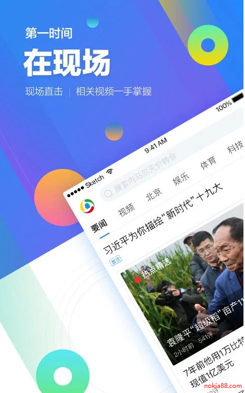 腾讯新闻app客户端下载