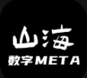 山海数字藏品meta