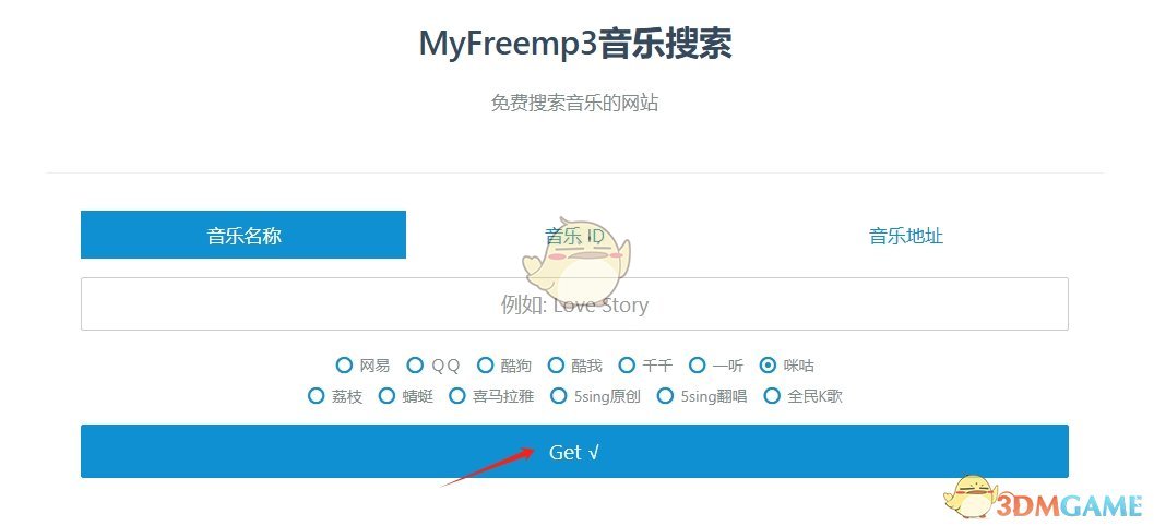 《myfreemp3》在线音乐网站地址一览2025