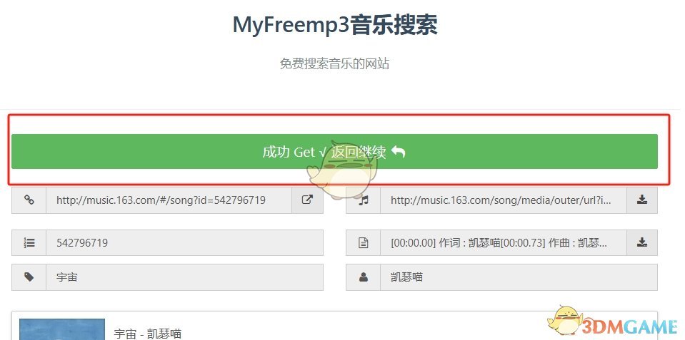 《myfreemp3》在线音乐网站地址一览2025