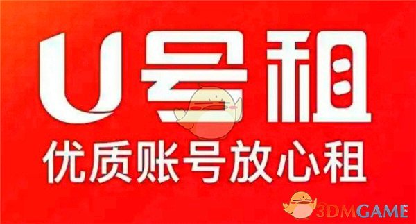 《U号租》英雄联盟手游租号教程与平台一览