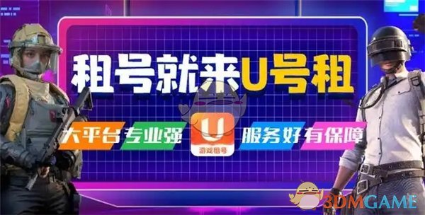 《U号租》英雄联盟手游租号教程与平台一览