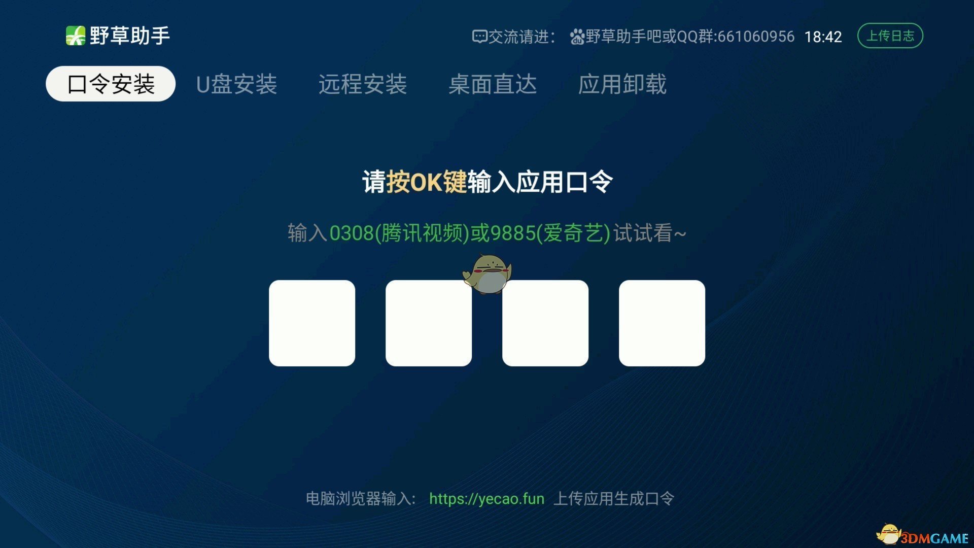 《野草助手》1月3日最新周末短期口令码分享2025