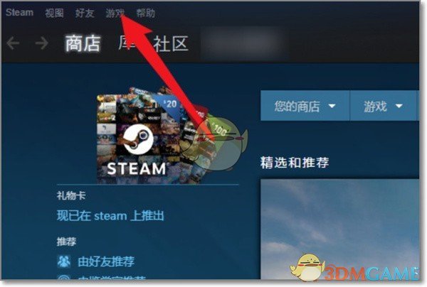 《小黑盒》买的游戏入库steam方法一览2025