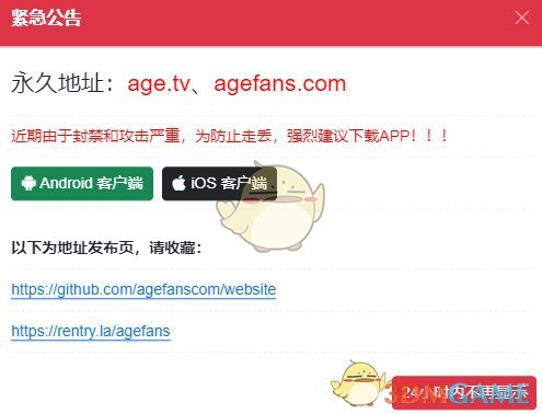 《age动漫》动画官方正版入口地址2025