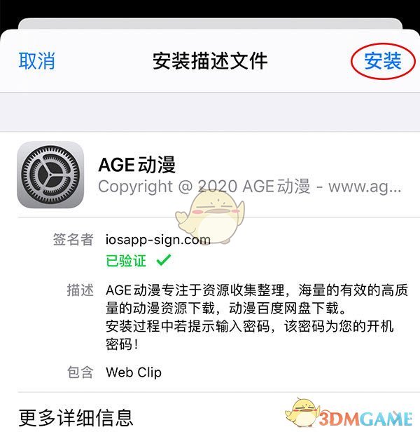 《age动漫》动画官方正版入口地址2025