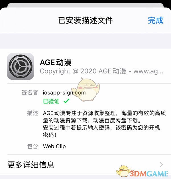 《age动漫》动画官方正版入口地址2025