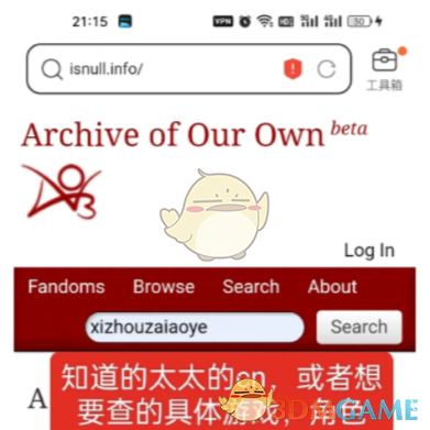 《ao3》看文入口2025