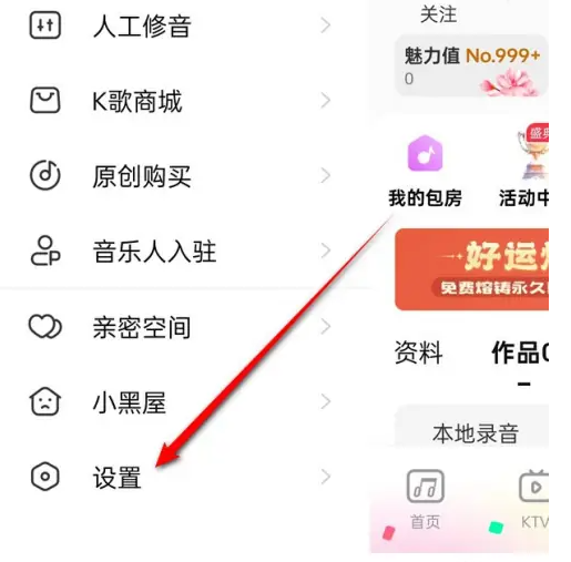 《唱吧》青少年模式开启与关闭方法